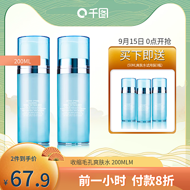 轻国风手绘主图直通车图主图电商