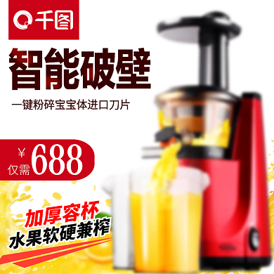 双十二双12多色科技风家居水果机电商主图