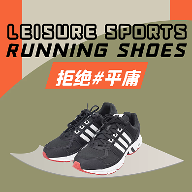 电商休闲运动鞋鞋直通车主图模板