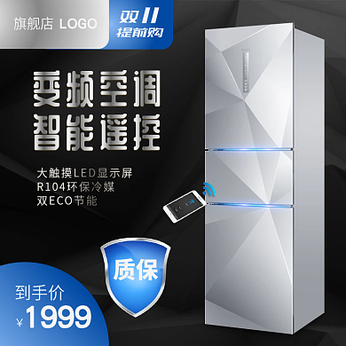 双十一预售日用电器黑色金属质感主图