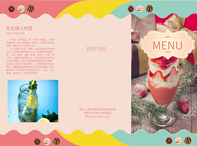 小清新甜美甜品店奶茶店菜单折页