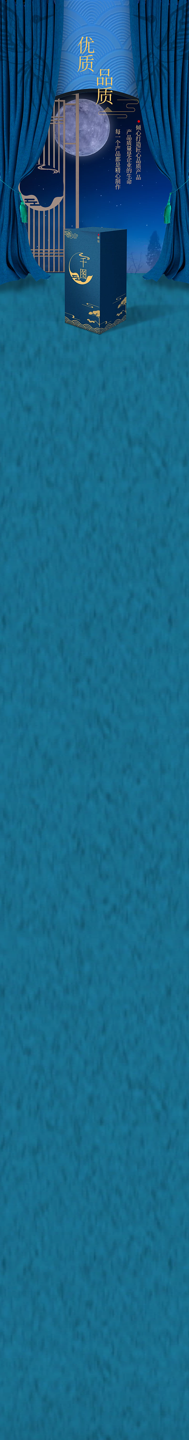 白酒红酒详情页（个人主页有酒盒源文件）