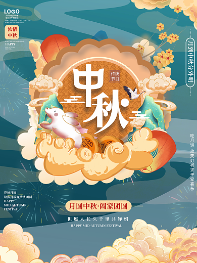 原创手绘插画815中秋节月饼节日海报