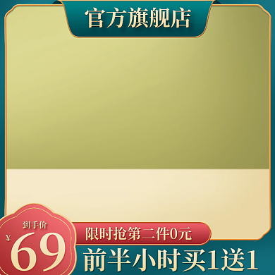 淘宝天猫主图活动图模国庆中秋模板车图