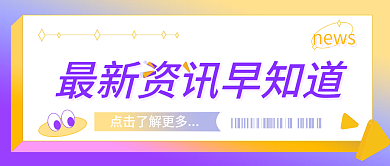 镭射渐变酸性风新媒体公众号封面