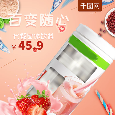 营养餐食品膳食纤维粉饱腹感果蔬粉代餐粉主图