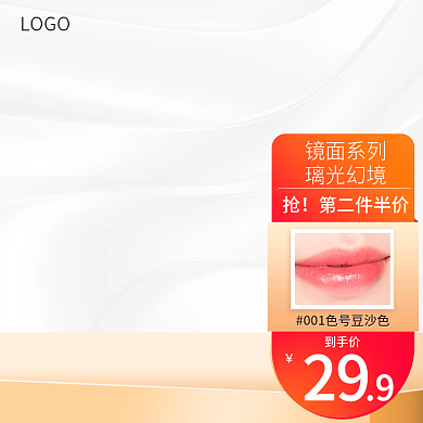 京东新规主图美妆化妆品口红主图模板