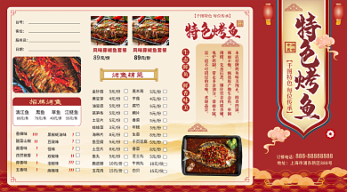餐馆中式菜单菜谱四折页