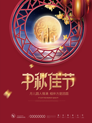 简约风房地产中秋送月饼礼盒活动宣传海报