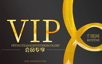 会所KTV会员卡VIP