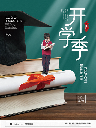 创意开学季新学期上学摄影图宣传海报