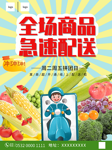 生鲜水果配送美团外卖线上购物