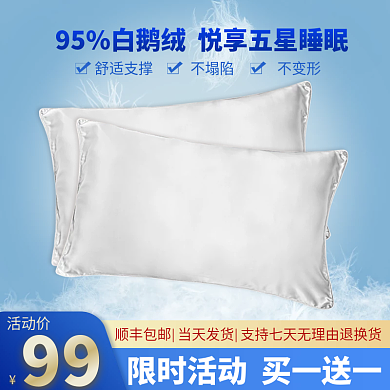 极简风家居床上用品枕头直通车主图