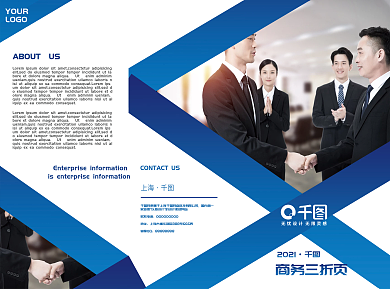 蓝色渐变几何商务三折页