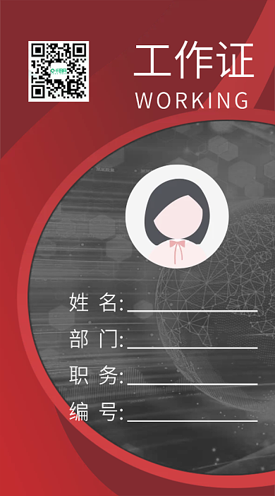 简约工作证公司企业吊牌