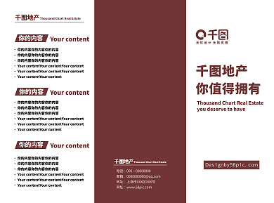 房地产折页 地产画册 商业地产折页