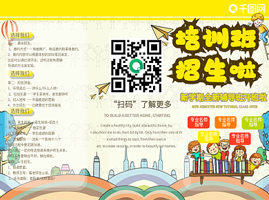 寒假寒假培训班三折页