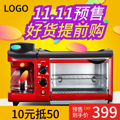 好货提前购黄色大气促销主图模板