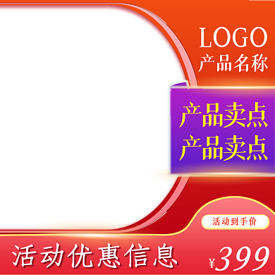 渐变背景美妆洗护淘宝天猫主图1