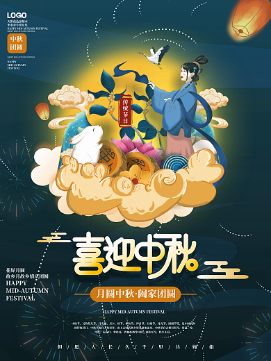 原创手绘插画815中秋节月饼节日海报