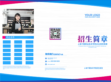 大学招生3折页主题传单
