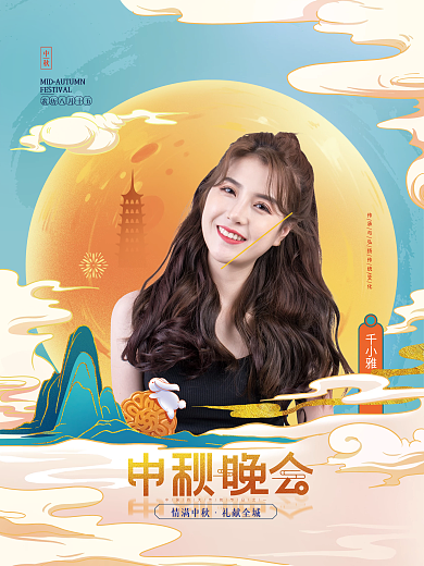 手绘国潮鎏金人物海报