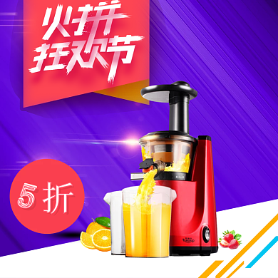 电商淘宝天猫88全球狂欢节家电主图直通车