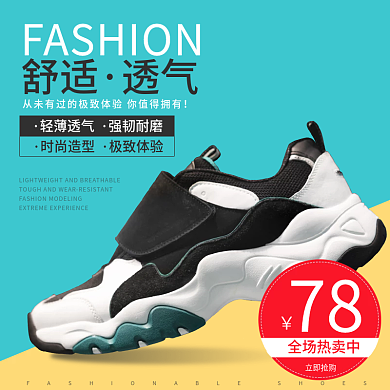 舒适透气男鞋主图