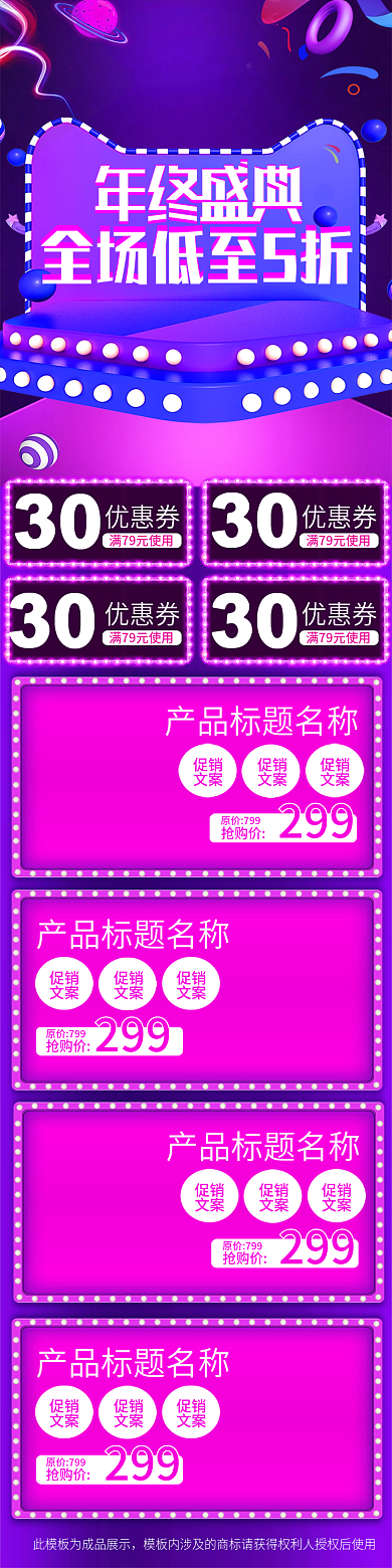 紫色欧普风双十二双12首页手机端装修模板