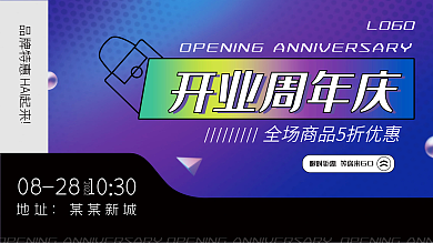 开业周年庆活动画面（1）