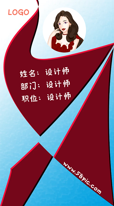 个性张扬红色大气工作证