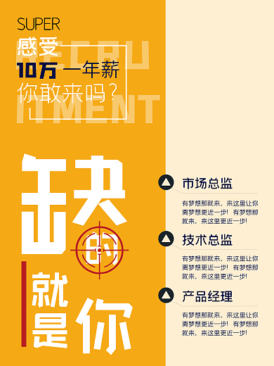 招聘季热招产品经理公司招聘技术总监招工