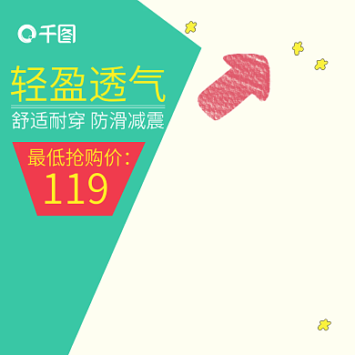 淘宝主图服装鞋业童装童鞋卡通可爱母婴用品