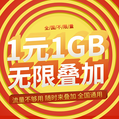 光效流动流量主图