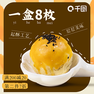 低糖O卡零食主图