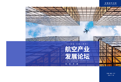 蓝色高端企业画册宣传册展会活动手册