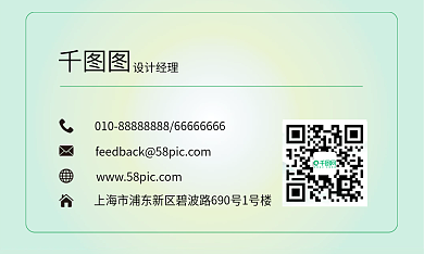 绿色孟菲斯名片设计