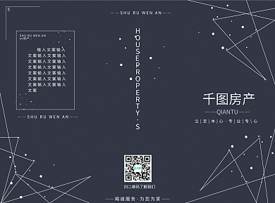 房地产高端黑色系简洁大气商业广告三折页