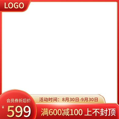 淘宝天猫直通车红色框