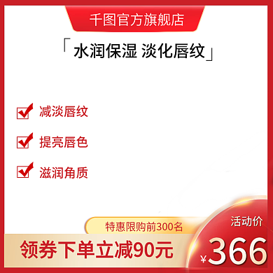电商天猫双十一活动主图美妆洗护促销直通车