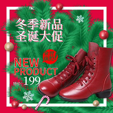 红色松叶圣诞节直通车主图