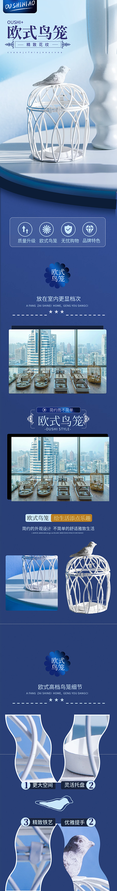 欧式简约轻奢便携白色大气鸟笼浅色详情页