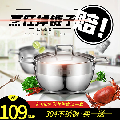 电商淘宝烹饪厨具黑色合成直通车模板psd