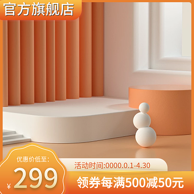 婴幼儿促销母婴电商通用黄色简约卡通主图