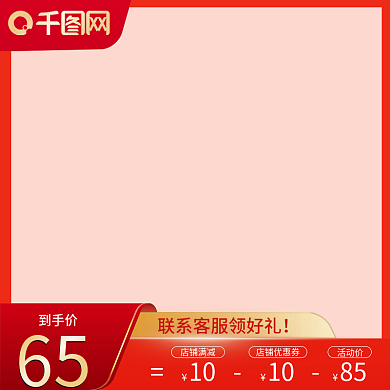 双十二双十一促销活动主图模板框架