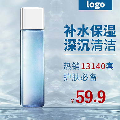 电商淘宝护肤品点击图直通车图主图小清新