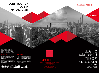 黑色红色建筑公司宣传折页PSD