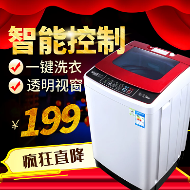 淘宝主图设计电器直通车促销主图模板素材