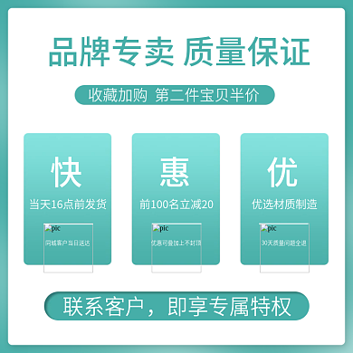 电商详情页中秋节主图直通车