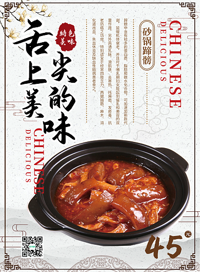 简约中国风中餐菜单